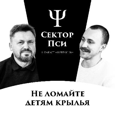 Дети нужны родителям для развития | ПЕШКОВ С ПЕШКОВЫМ