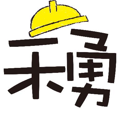 S1E01 - 和勇不分 S1E01 - 和勇不分