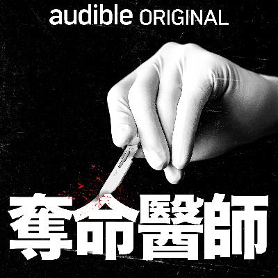 “死亡医生”简介 (Dr. Death) “死亡医生”简介 (Dr. Death)