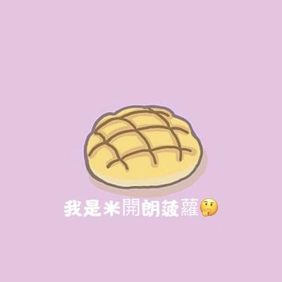 【EP2】 「頭李天」??是蝦咪碗糕｜とり天？唐揚げ｜ 南蠻雞｜九州男子｜ 豚骨拉麵 一風堂 一蘭｜JOYFULL ｜老舊定食屋 深夜食堂｜ 100元錢湯｜璀璨星空下的廣播電台｜不會足球硬要踢｜蕾｜下課後到輔導室來!!??