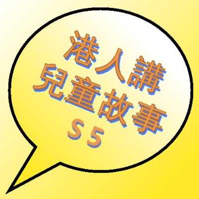S5-07 我會注意身體健康 S5-07 我會注意身體健康