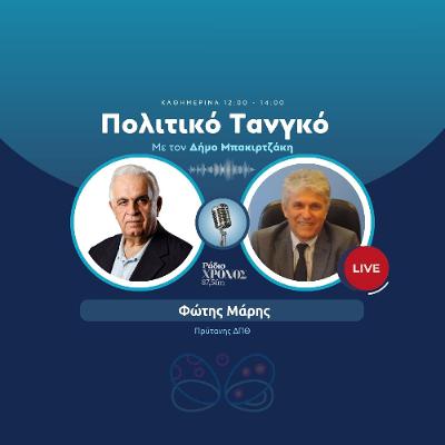 Μάρης Φώτης – Πρύτανης ΔΠΘ Μάρης Φώτης – Πρύτανης ΔΠΘ