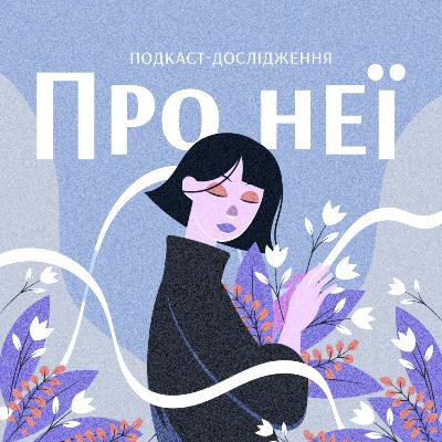 Як війна вплинула на призначення жінки? Як війна вплинула на призначення жінки?