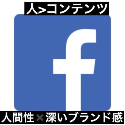 FacebookおじさんといわれたりするFacebookの実態って？