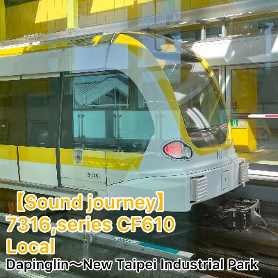 第N59回(1059)！【走行音(Sound journey)】7316,台北MRT環状線電車 環状線普通 01/01:大坪林～新北產業園區