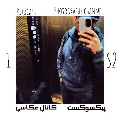 36- باید یه چیزی گیرت بیاد، حتی اگه رایگان کار کنی.