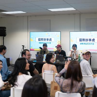 EP125 國際辦事處 Live 錄音，美國疑難雜症交流會！