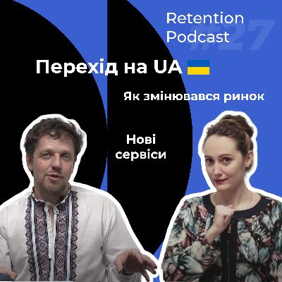 Retention Podcast #27: Перехід на українську | Зміни ринку | Зміни в eSputnik | Reteno та Yespo