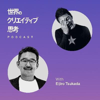 #146 注目のクリエイティブ 〜世界的な抹茶ブームと差別化〜