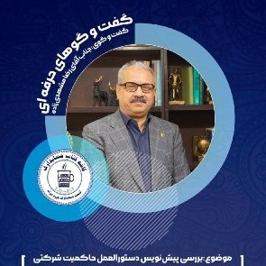 گفتگوی حرفه ای با مشهدی زاده