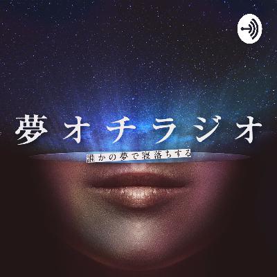 003. その5匹の犬はそれぞれ違う家庭の匂いがした /『ひとんちの犬の匂い』- 〈夢へ旅する寝台列車〉