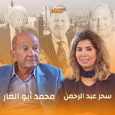 "لحظات | د. محمد أبو الغار يفتح ملفات مغلقة: حكايات لم تُروَ من قبل"