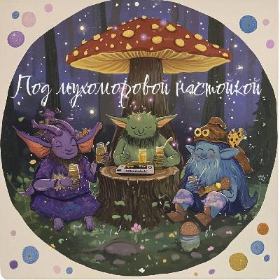 Тайные ордена и продажа душ