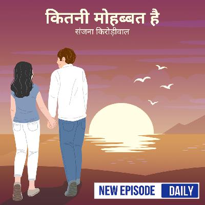 KITNI MOHABBAT HAI- EPISODE 1