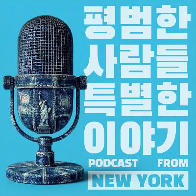 평범한 사람들, 특별한 이야기 episode.02 평범한 사람들, 특별한 이야기 episode.02