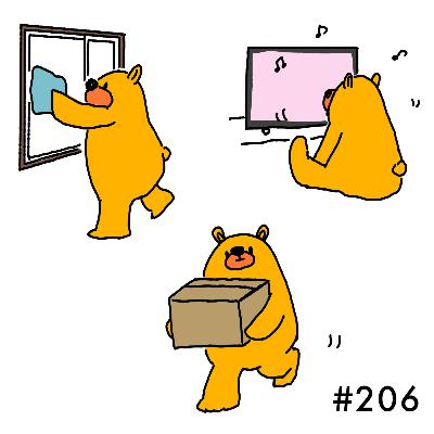 #206 社会、甘くねぇ/TWICE10周年おめでとう #206 社会、甘くねぇ/TWICE10周年おめでとう