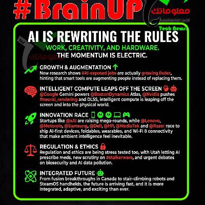 #BrainUp كبر دماغك اخبار التكنولوجيا اليوم 7 يناير 2026 #BrainUp كبر دماغك اخبار التكنولوجيا اليوم 7 يناير 2026