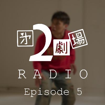 第5回「宮前旅宇の『密室』」