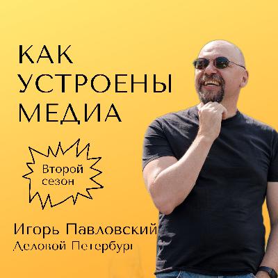 Как устроен «Деловой Петербург»: бренд издания, прибыльный принт и уникальность медиапродукта