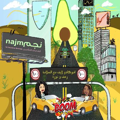 Episode 9: Najim