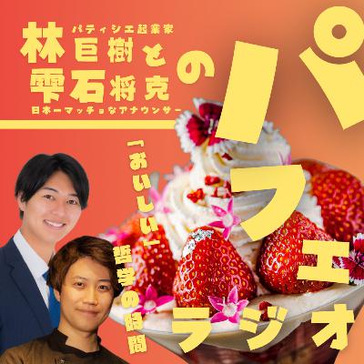 【#5】究極のチョコパフェが爆誕!?食リポしながらお届けします。 【#5】究極のチョコパフェが爆誕!?食リポしながらお届けします。