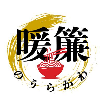 ＃３　若旦那の胃袋ヒストリー