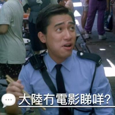 051. 「大陆没电影看吗」之香港观影实录 051. 「大陆没电影看吗」之香港观影实录