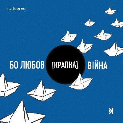 Марко Савицький: ті, кого не можна згадувати