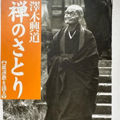 Shōdōka - Poema 4