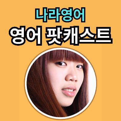 영어 초보 70대를 위한 기초 영어 표현 100개