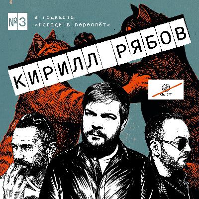 #3 Как придумать историю, которую будут издавать — автор бестселлеров делится опытом создания и издания книг