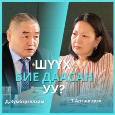 legal talk+ №02 – Шүүх бие даасан уу?