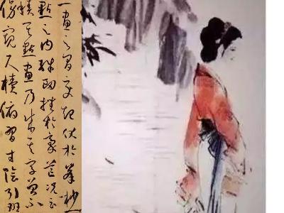 15. 520专题| 《将仲子》与孙过庭