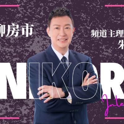 EP043獨角人物誌 | 創業之星 #朱哥聊房市 | 頻道主理人 | 朱學銘