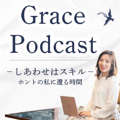 これぞ、しあわせへの近道。「あるもの」をみよう