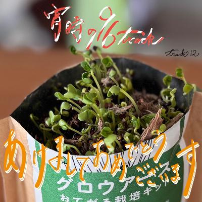 Ptrack12 26’明けましたよ!今年もどうぞヨイクロです! Ptrack12 26’明けましたよ!今年もどうぞヨイクロです!