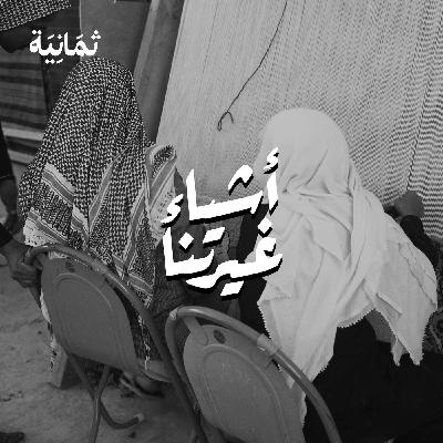 الغترة والشماغ