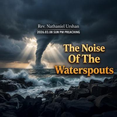 Rev. Nathaniel Urshan - 2026.03.08 SUN PM PREACHING - The Noise Of The Waterspouts