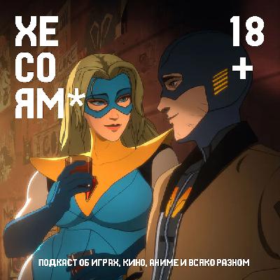 Хесоям S1E23. DISPATCH. The Masquerade Bloodlines 2 Хесоям S1E23. DISPATCH. The Masquerade Bloodlines 2