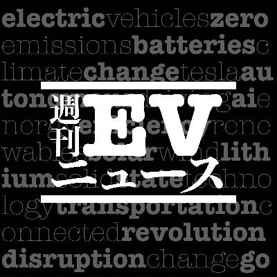 EUの排気ガス削減、アウディが150kW充電スピード、450kW充電の事件成功、世界初ソーラーカー、ボーリング社の発表