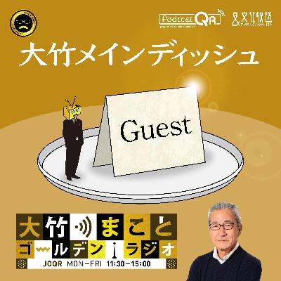 【今夜も星が綺麗】2026年1月23日　人力舎×SMA／三福さんと光浦さん／ネタの甘さ…？／単独ライブ「新宿で掲げる復活の旗」26年3月14日(土)