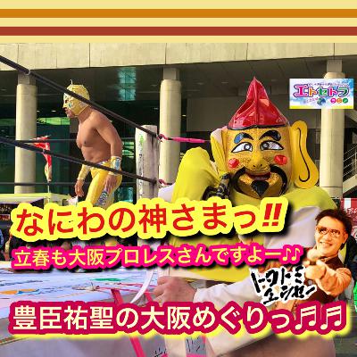 秀吉公のお誕生日を祝う会をぜひあなたも 水瓶座のあなたへ エトラジっ‼︎トピック第290回 from Radiotalk 秀吉公のお誕生日を祝う会をぜひあなたも 水瓶座のあなたへ エトラジっ‼︎トピック第290回 from Radiotalk