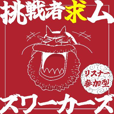 ウルージ？ルウ？｜海賊以外を素人と言っていそうなキャラは？