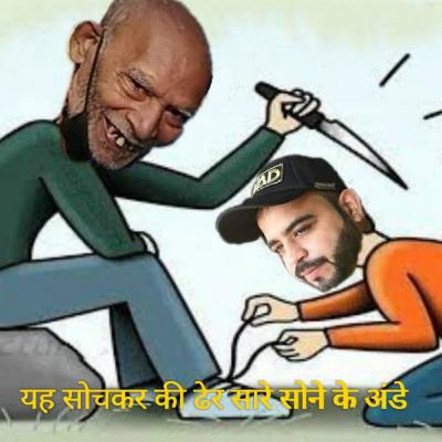 Baba ka dhaba scam || our opinion Baba ka dhaba scam || our opinion