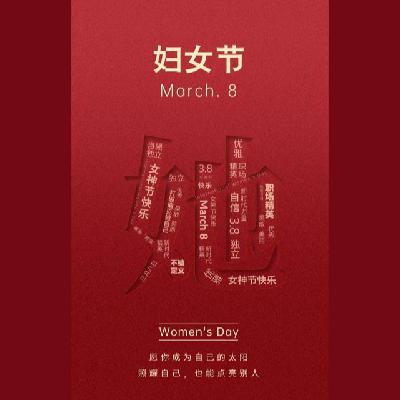 34.3.8妇女节特别期：赵某诉李某婚约财产纠纷案