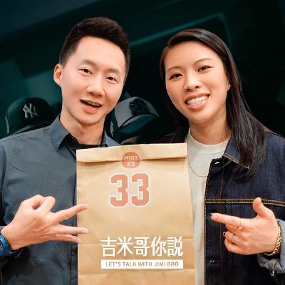回歸樂壇第一件事：諧音梗大玩起來！feat. Miss Ko 葛仲珊
