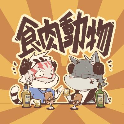 EP28虎貳&天狼星：那個值得分享100次的故事