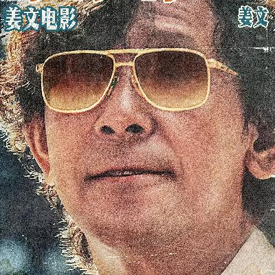 二分钟评《你行! 你上!》上炕认识马丽，下炕认识琴