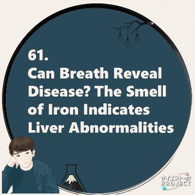61. Can Breath Reveal Disease? The Smell of Iron Indicates Liver Abnormalities