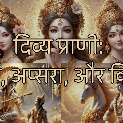 Episode 14: Celestial Beings: Gandharvas, Apsaras, and Kinnaras